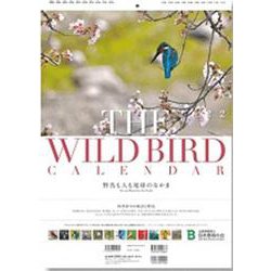 日本野鳥の会ワイルド・バードカレンダー2022 [カレンダー]