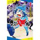 小説 魔入りました!入間くん〈1〉悪魔のお友達(ポプラキミノベル) [新書]