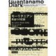 モーリタニアン 黒塗りの記録(河出文庫) [文庫]