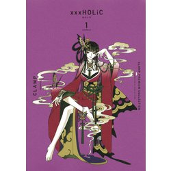CLAMP　PREMIUM　COLLECTION　×××HOLiC（1）(KCデラックス) [コミック]