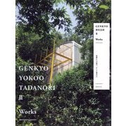 GENKYO 横尾忠則2:Works―原郷から幻境へ、そして現況は? [単行本]