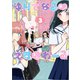 ゆりでなる♡えすぽわーる<３>(リュウコミックス) [コミック]