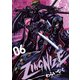 ＺＩＮＧＮＩＺＥ<６>(リュウコミックス) [コミック]