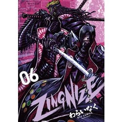 ＺＩＮＧＮＩＺＥ<６>(リュウコミックス) [コミック]