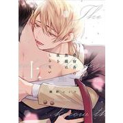 寄宿舎の黒猫は夜をしらない<上>（Charaコミックス） [コミック]