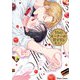 うちのオーナーが甘すぎる(Charaコミックス) [コミック]