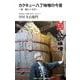カクキュー八丁味噌の今昔（中経マイウェイ新書） [新書]