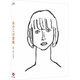 あのこは貴族 [Blu-ray Disc]