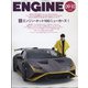 ENGINE (エンジン) 2021年 10月号 [雑誌]