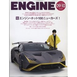 雑誌 エンジン コレクション 最新 号