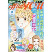 office you (オフィス ユー) 2021年 09月号 [雑誌]