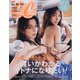 CanCam (キャンキャン) 2021年 09月号 [雑誌]