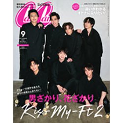 CanCam特別版 2021年 09月号 [雑誌]