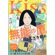 Kiss (キス) 2021年 09月号 [雑誌]
