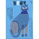 短歌研究 2021年 08月号 [雑誌]