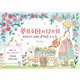 夢見る国の12か月 POSTCARD塗り絵ブック [単行本]