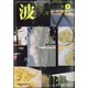 波 2021年 08月号 [雑誌]