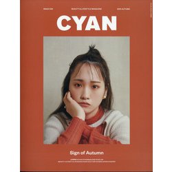 CYAN 2021年 09月号 [雑誌]