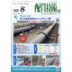 配管技術 2021年 08月号 [雑誌]
