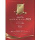 サービス・オブ・ザ・イヤー2021―チェーンストア4502店の頂点 [ムックその他]
