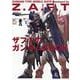 モビルスーツ全集15　ザフトのガンダムBOOK(双葉社MOOK) [ムックその他]