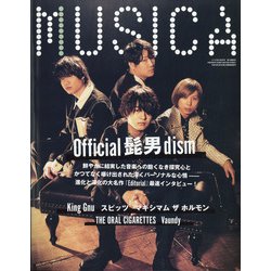 MUSICA (ムジカ) 2021年 08月号 [雑誌]