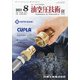 油空圧技術 2021年 08月号 [雑誌]