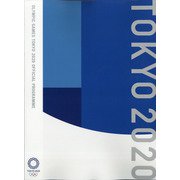 TOKYO2020 OLYMPIC GAMES OFFICIAL PROGRAM [雑誌]
