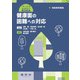 病弱教育領域 健康面の困難への対応(特別支援教育免許シリーズ) [単行本]