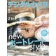 デジタルカメラマガジン 2021年 08月号 [雑誌]