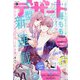 デザート 2021年 09月号 [雑誌]