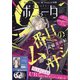 ミステリーボニータ 2021年 09月号 [雑誌]