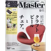 Mono Master (モノマスター) 2021年 09月号 [雑誌]