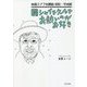 続シャイでクールでお熱いのがお好き―映画スタア似顔絵 昭和・平成館 [単行本]