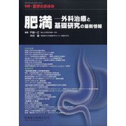 増刊医学のあゆみ 2021年 7/20号 [雑誌]