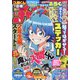 週刊少年チャンピオン 2021年 8/12号 [雑誌]
