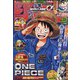 週刊少年ジャンプ 2021年 8/9号 (合併号) [雑誌]