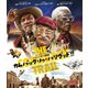 カムバック・トゥ・ハリウッド!! [Blu-ray Disc]