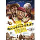 カムバック・トゥ・ハリウッド!! [DVD]