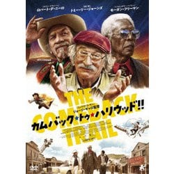 カムバック・トゥ・ハリウッド!! [DVD]