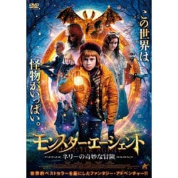 モンスター・エージェント ネリーの奇妙な冒険 [DVD]