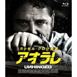 アオラレ [Blu-ray Disc]