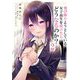 飛び降りようとしている女子高生を助けたらどうなるのか?〈2〉(角川スニーカー文庫) [文庫]