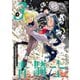 青騎士　第３Ａ号<5>(青騎士コミックス) [コミック]