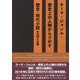 テーマ・ジャンル・歴史上の人物からさがす歴史・時代小説〈2018〉 [事典辞典]