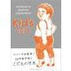 ART BOOK OF SELECTED ILLUSTRATION Kid's〈2021〉 [単行本]