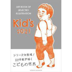 ART BOOK OF SELECTED ILLUSTRATION Kid's〈2021〉 [単行本]