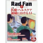 Rad Fan Vol.19No.7 （2021） [全集叢書]