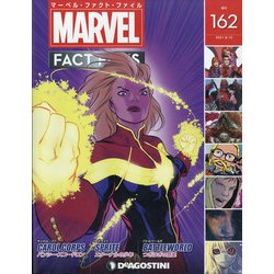 マーベル・ファクト・ファイル 2021年 8/10号 (162) [雑誌]