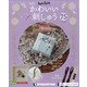 隔週刊かわいい刺しゅう 2021年 8/24号 (75) [雑誌]